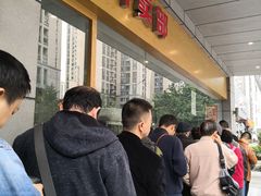 -韩包子(建设路店)