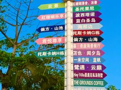 -Brew Farm·精酿农场海滨悬崖餐厅