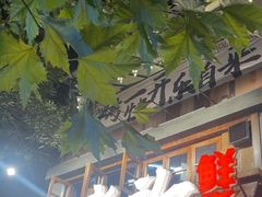 -杨老头鲜货烧烤(太古里店)