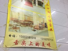 -春雨羊汤店(广开四马路总店)
