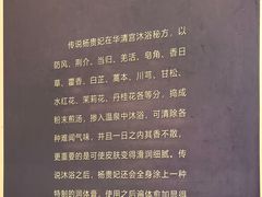 -华清宫景区