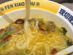 -粉小主·贵州酸汤牛肉粉(南京仙林金鹰店)