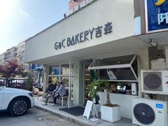 门面-吉森Bakery(教育路店)