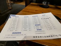菜单-烧货·活海鲜炭烧(湖滨商业街店)