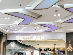 -彭记口口香(太仓万达广场店)