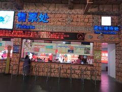 -三亚千古情景区游客中心-接待中心