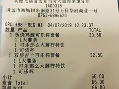 账单-麦当劳(清远大道得来速店)