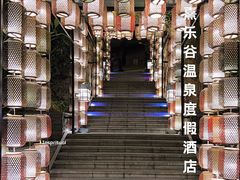 -清远熹乐谷温泉度假酒店
