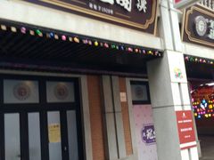 门面-武汉冠生園(吉庆街店)