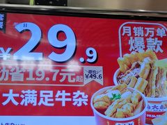 -卤大叔·广州牛杂(壹方城店)