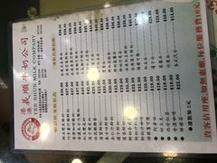 菜单-义顺牛奶公司(庇利金街店)