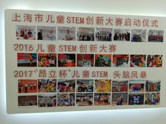 -斯坦星球AI编程·机器人科创·科学实验·信奥·思维·STEM·积木拼搭·竞赛考级(浦东联洋广场大拇指龙阳御桥中心)