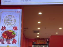 -大嘻咹biangbiang面(历史博物馆店)