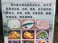 -宾湖农庄·农场特色(太湖龙之梦店)