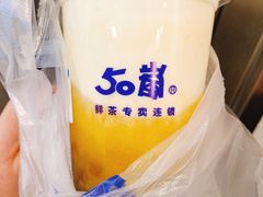-50岚 鮮茶專賣連鎖(时代店)