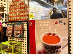 -潮庭港式茶餐厅·熊仔奶茶(同济广场店)