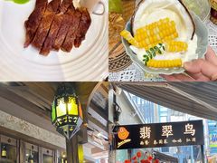 -翡翠鸟精品泰国菜(北辰财富中心店)