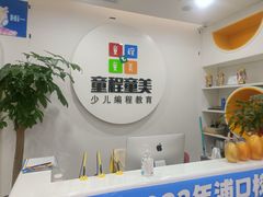 -童程童美少儿编程乐高机器人(浦口校区)