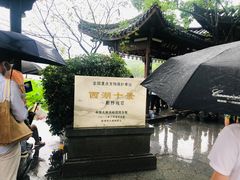 -西湖游船