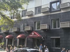 -老井俄式餐厅