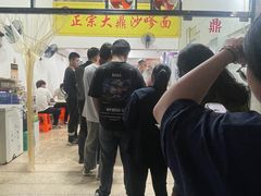 -大鼎沙嗲面(港口路店)