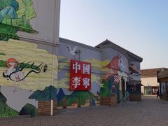 -斯普瑞斯奥特莱斯