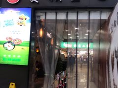 门面-豫楚源美猴王·面(武展店)