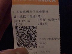 -佳兆业国际影城(惠州IMAX店)