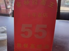 -金杨拉面王小吃面馆·牛三宝面·红烧牛肉粉