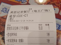 -黄恩记茶餐厅(杨箕店)