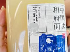 -和府捞面·大师店(上海漕宝路日月光店)
