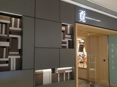 -覔书店(壹方城店)