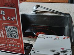 -大妙火锅·非物质文化遗产(东湖公园店)