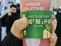 -鲜果时间·果蔬茶(赛格负二层店)