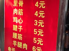 -王记西鎮电烤肉(汶上路店)