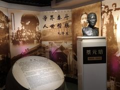 -上海蔡元培故居陈列馆
