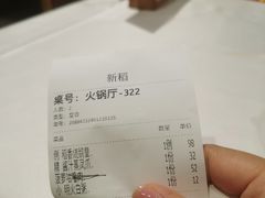 -稻香(天河领展店)