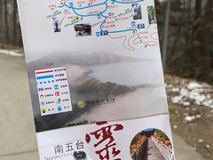 -终南山南五台景区