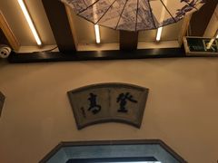 门面-同得兴 Since·1995 传统苏式面馆(十全街店)