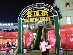 -优托邦(长兴路店)