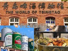 -青岛啤酒博物馆