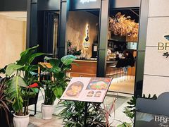 -BRAVO·布瓦屋西餐