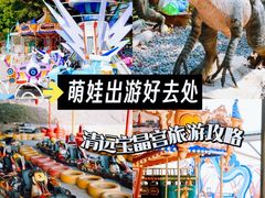 -宝晶宫旅游景区
