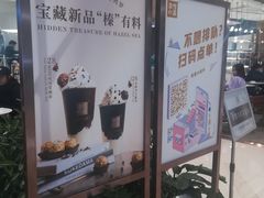 -奈雪的茶(石家庄万象城店)