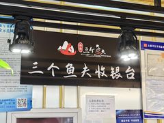 -四海蒸鲜蒸汽海鲜自助(北戴河店)