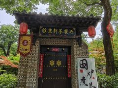 -渭南桃花源民俗文化园