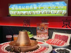 -京熹顺·老北京百年铜锅涮肉(百家湖1912店)