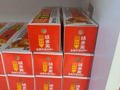 -味多美蛋糕(双安店)