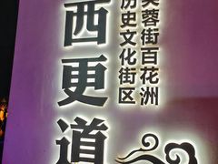 -燕喜堂·中华老字号(大明湖店)