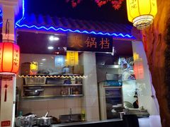 门面-津沽小院(大直沽总店)
